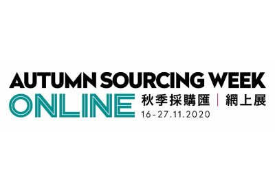 HKTDC Autumn Sourcing Week: Hassle-free Online Sourcing and Networking